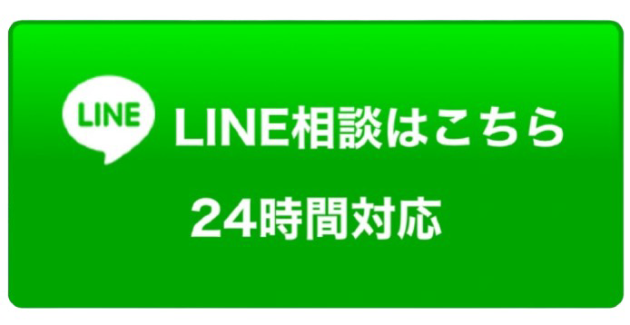 LINE登録
